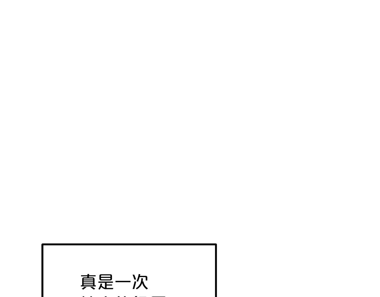第11话 天赋异禀的纨绔 第157页