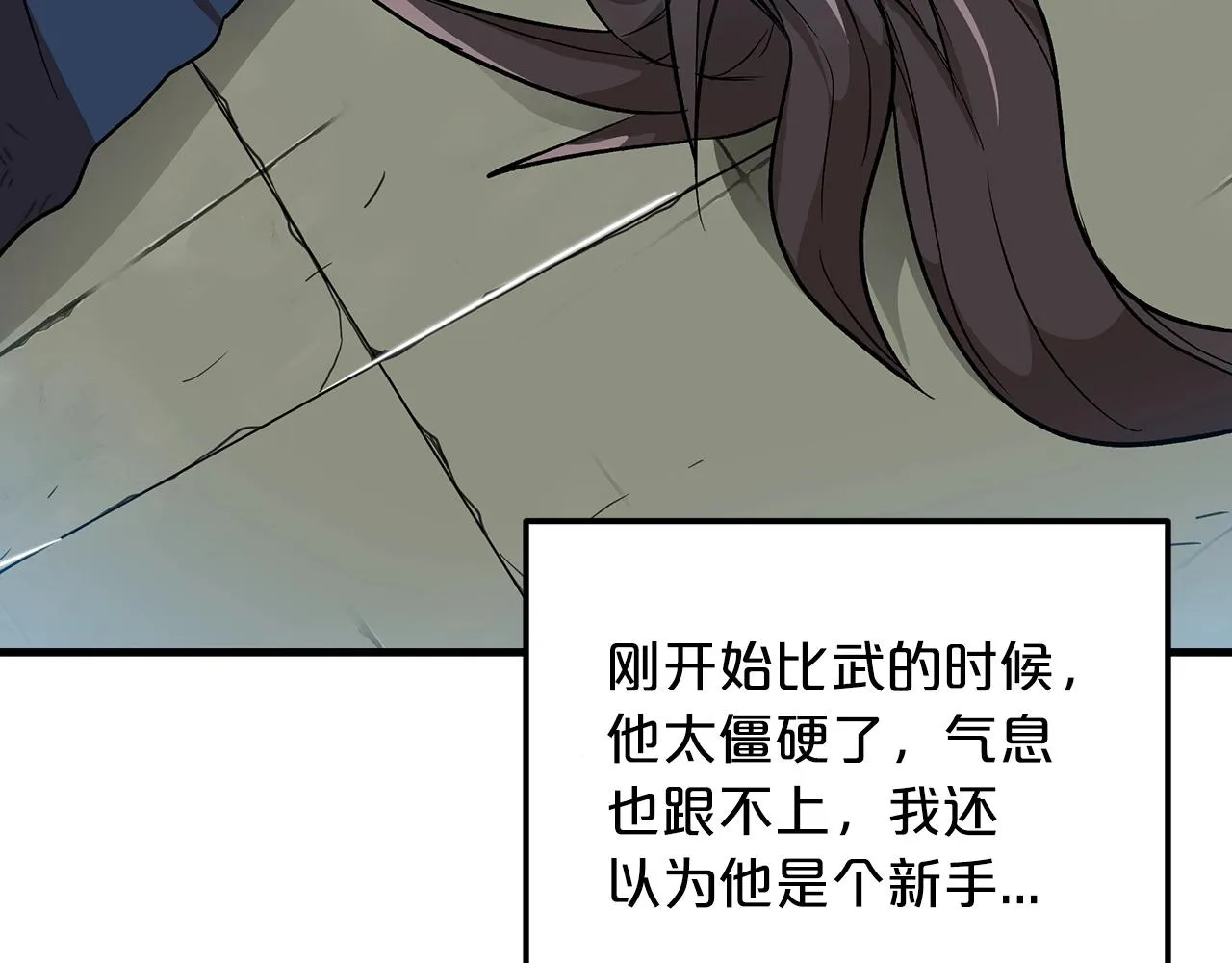 第11话 天赋异禀的纨绔 第159页