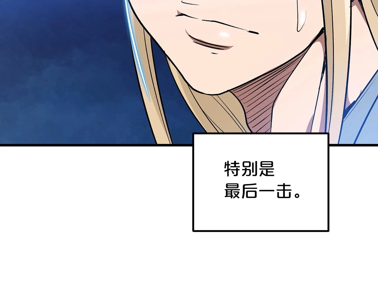 第11话 天赋异禀的纨绔 第162页