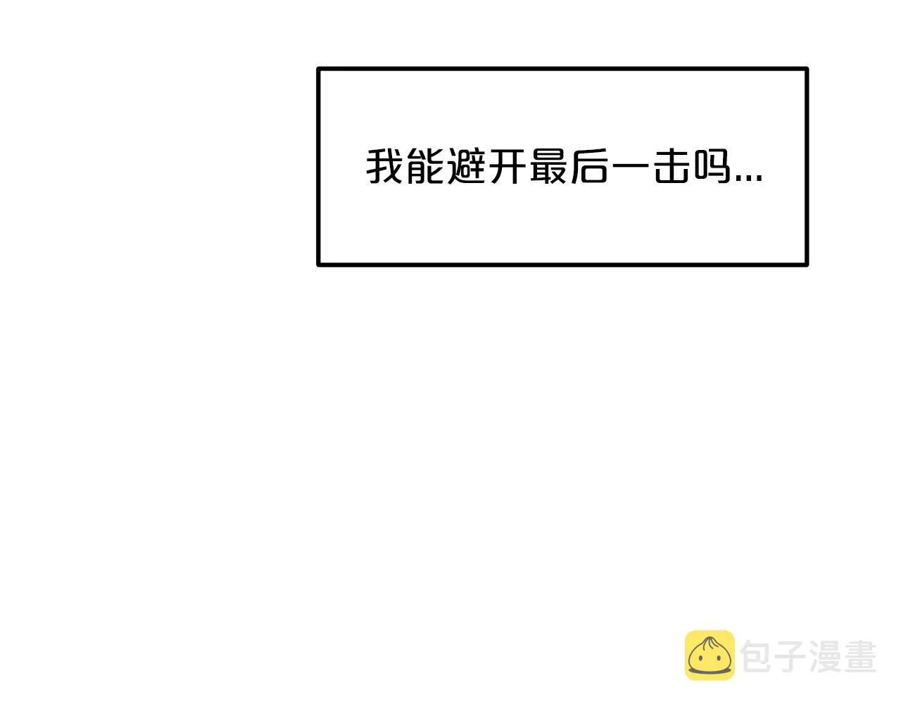 第11话 天赋异禀的纨绔 第164页