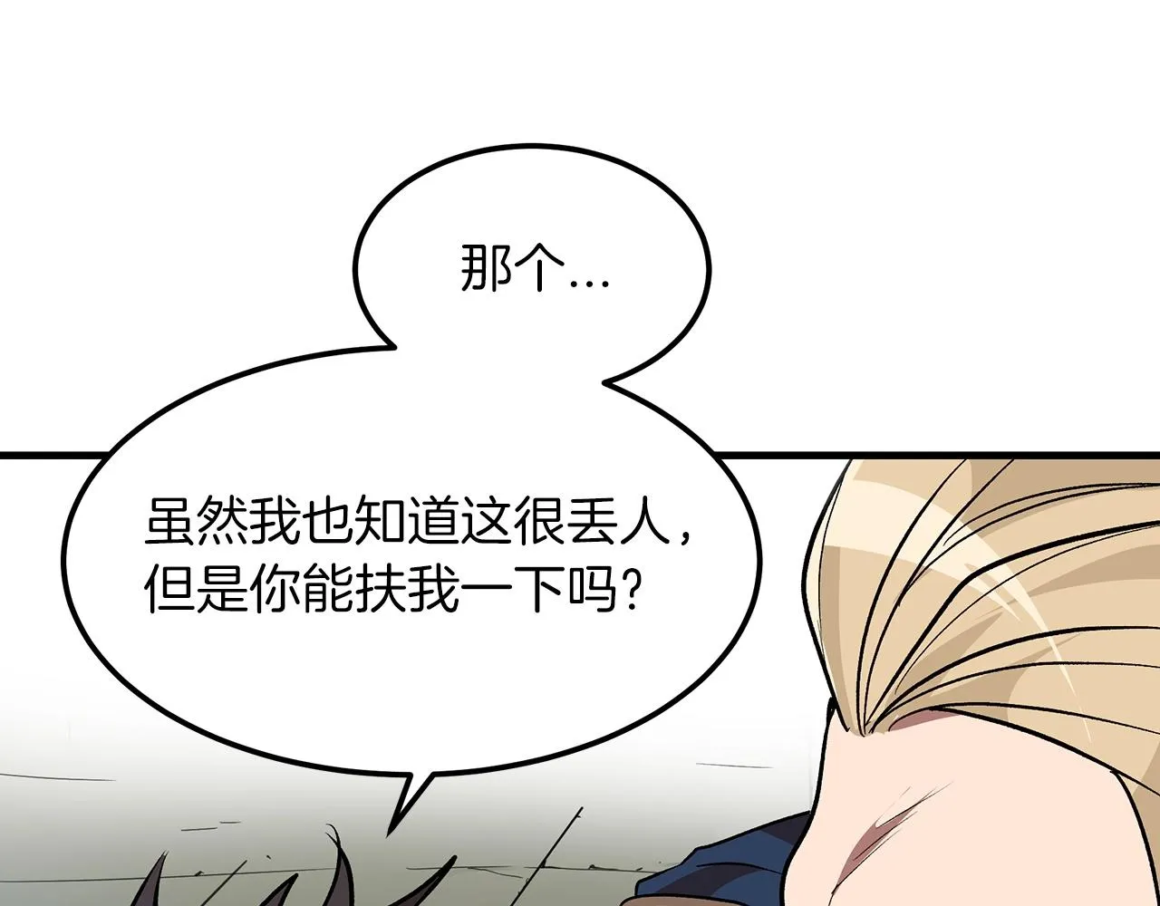 第11话 天赋异禀的纨绔 第165页