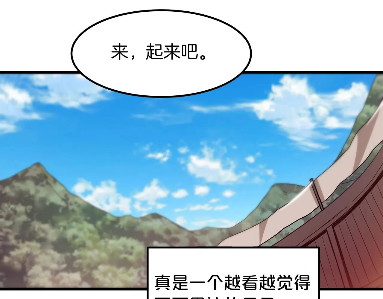 第11话 天赋异禀的纨绔 第168页