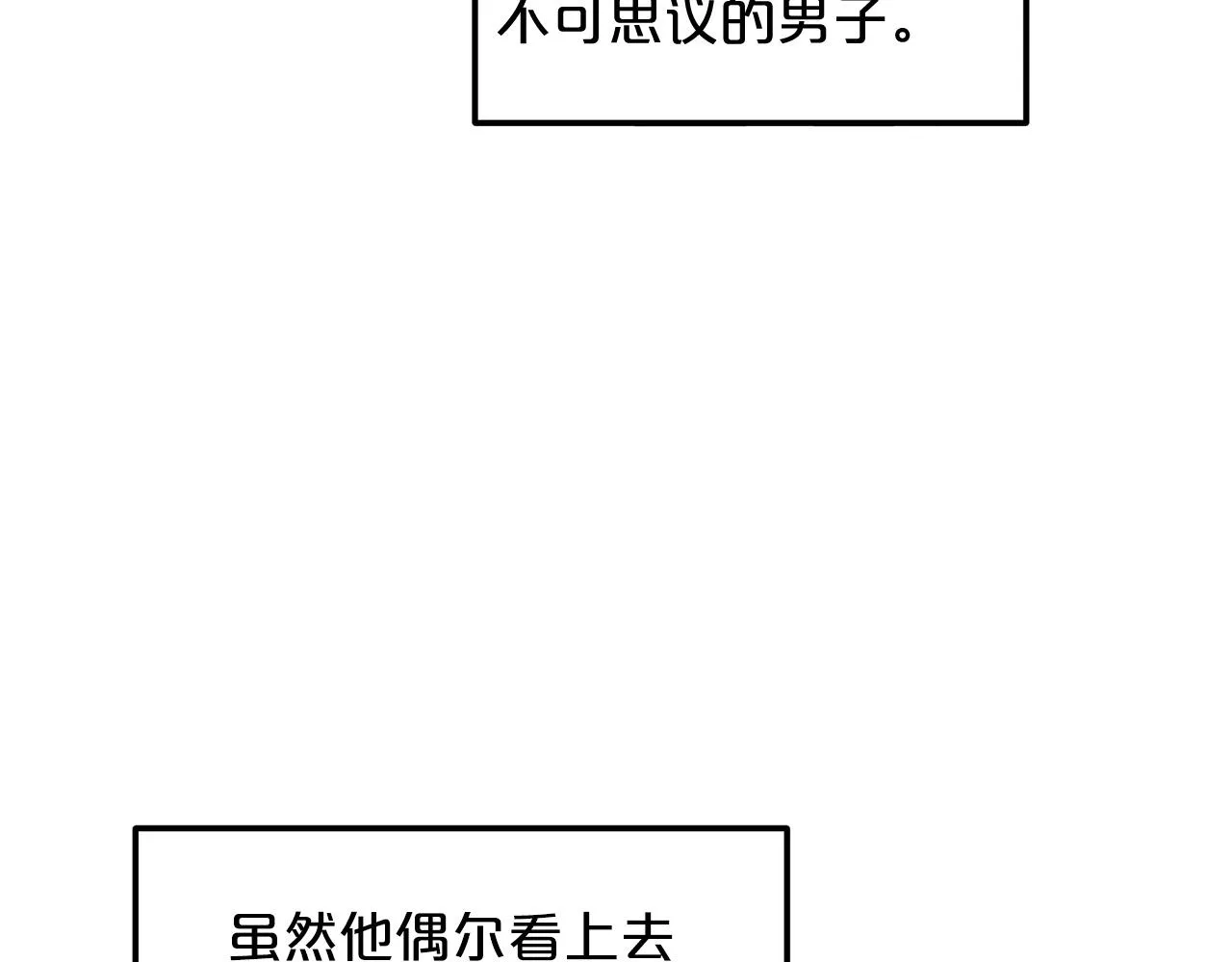 第11话 天赋异禀的纨绔 第169页
