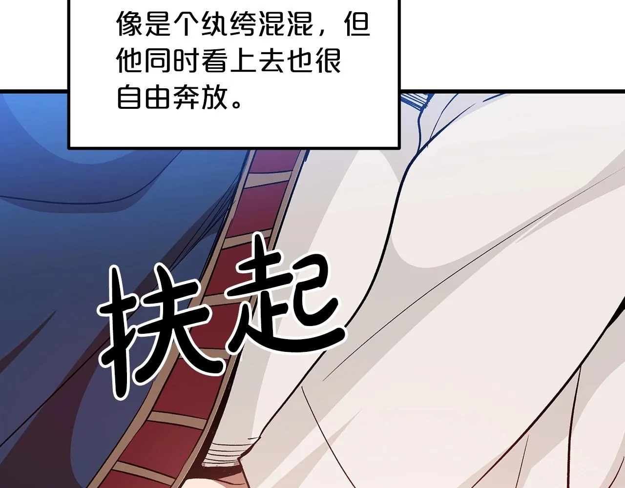 第11话 天赋异禀的纨绔 第170页