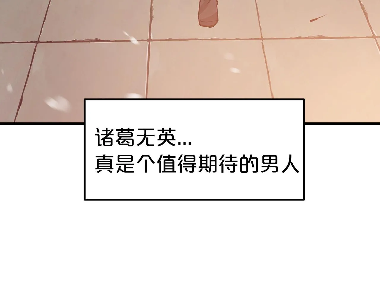第11话 天赋异禀的纨绔 第174页