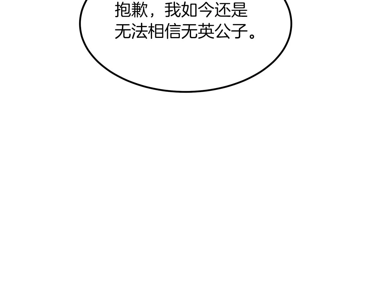 第08话 家族宝库 第2页