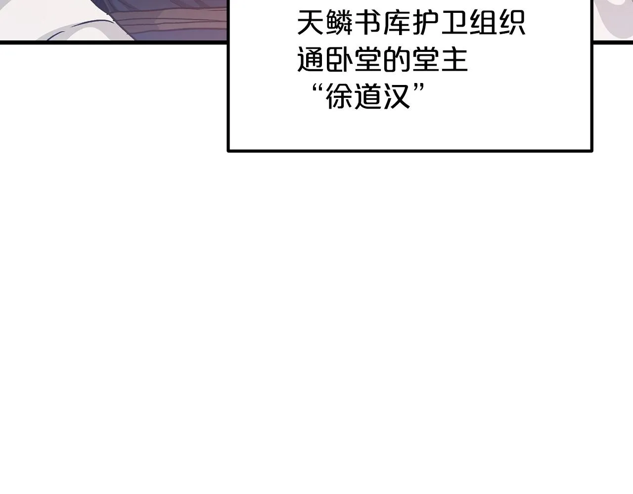 第08话 家族宝库 第5页
