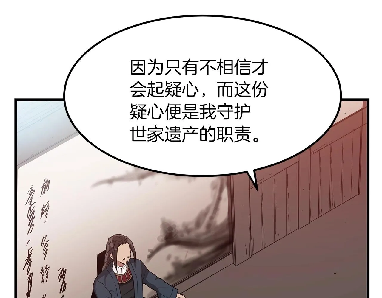 第08话 家族宝库 第7页