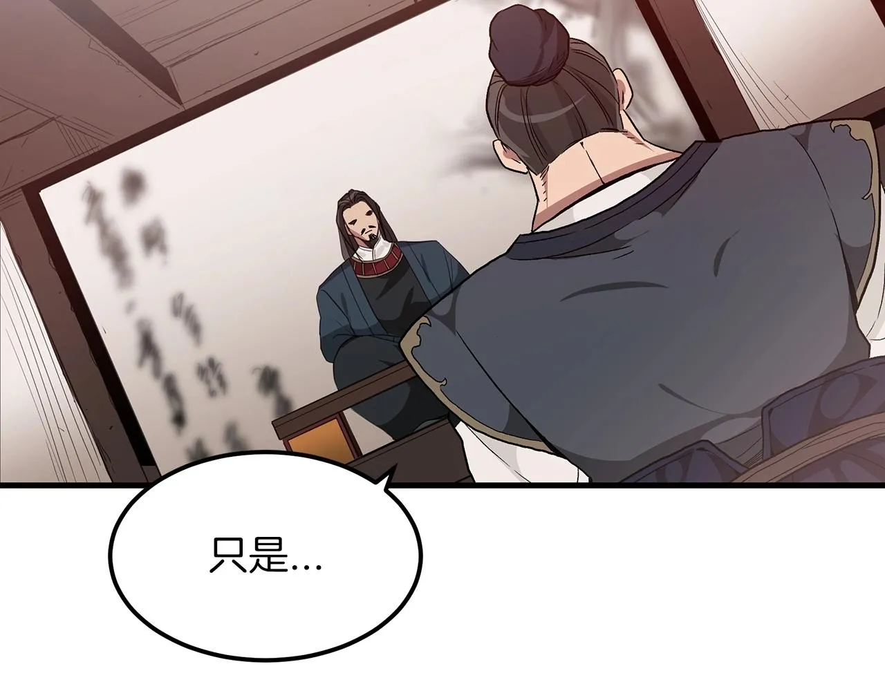 第08话 家族宝库 第10页