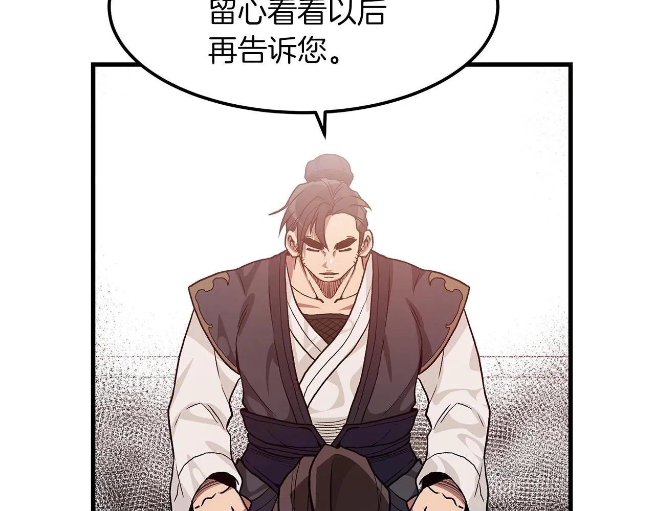 第08话 家族宝库 第15页