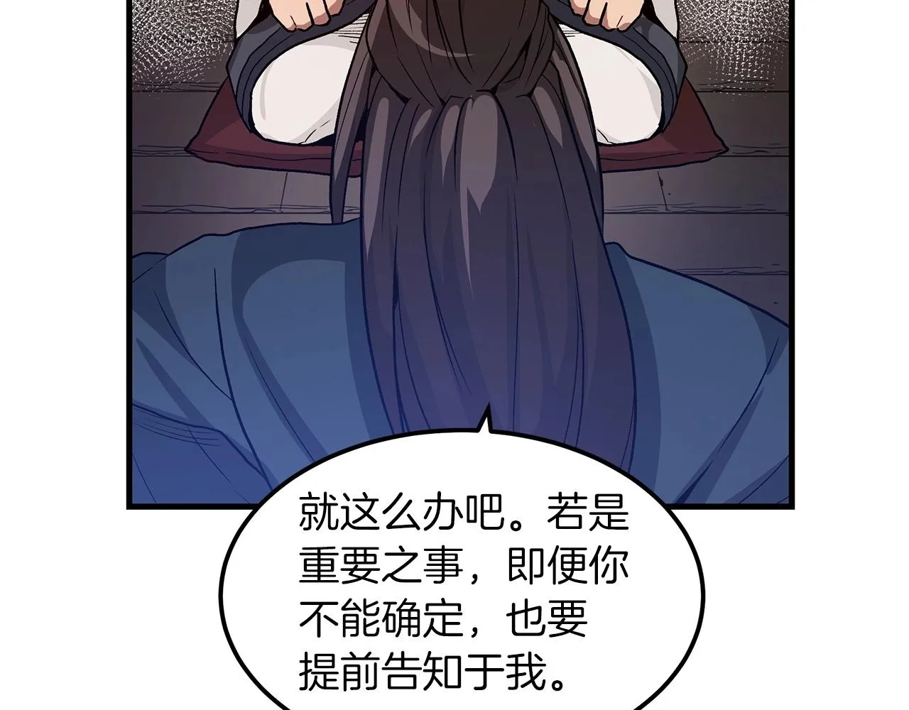 第08话 家族宝库 第16页