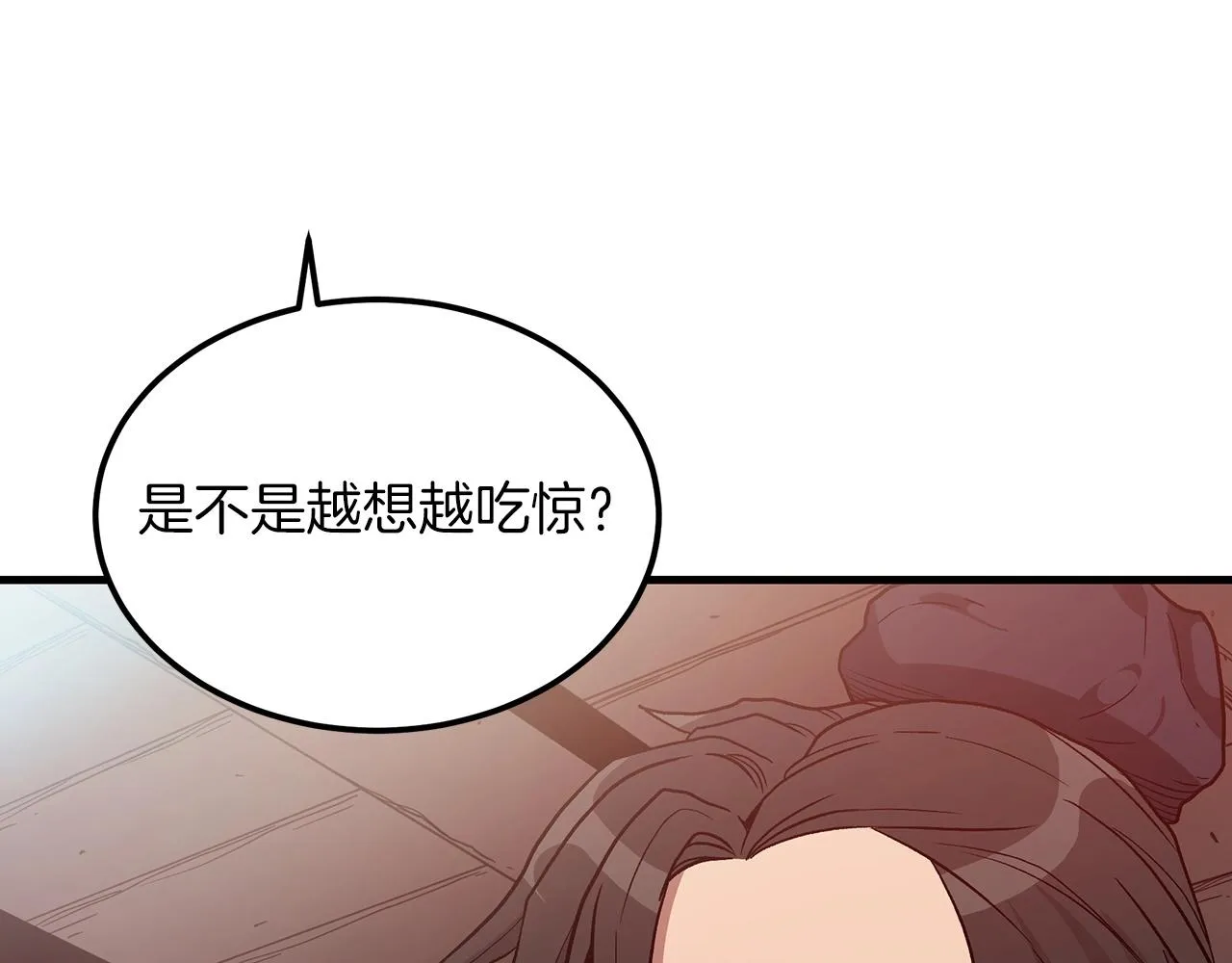 第08话 家族宝库 第18页