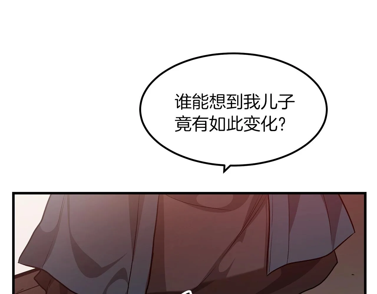 第08话 家族宝库 第21页