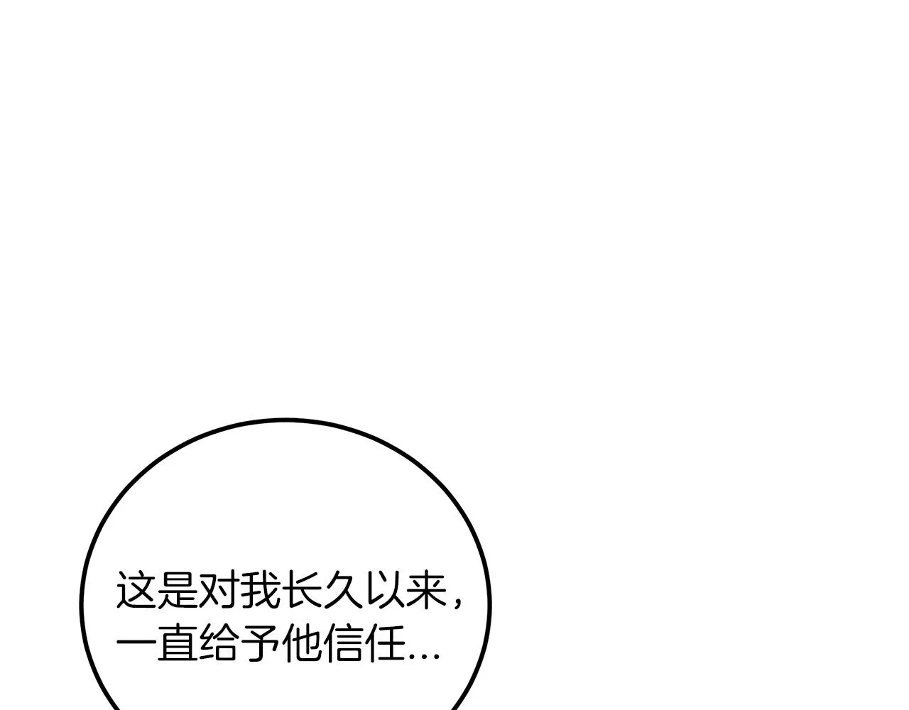 第08话 家族宝库 第23页