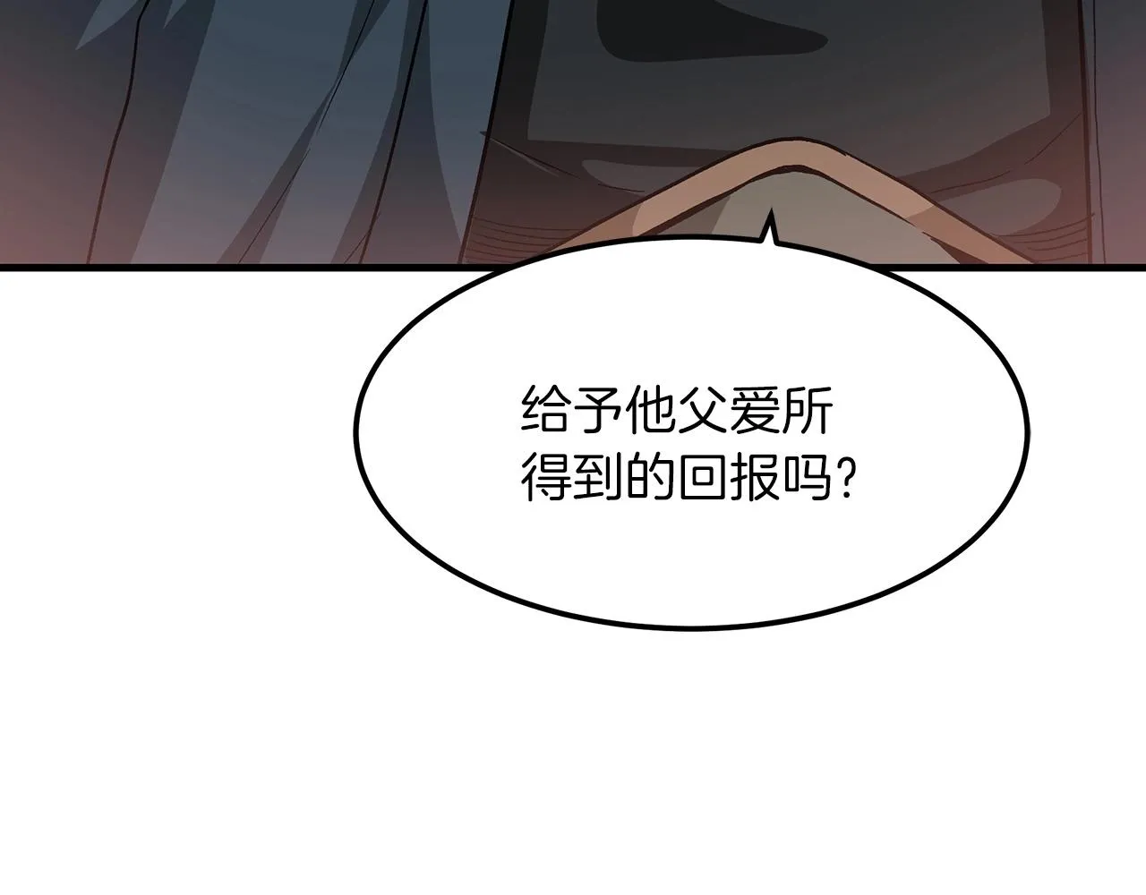 第08话 家族宝库 第26页
