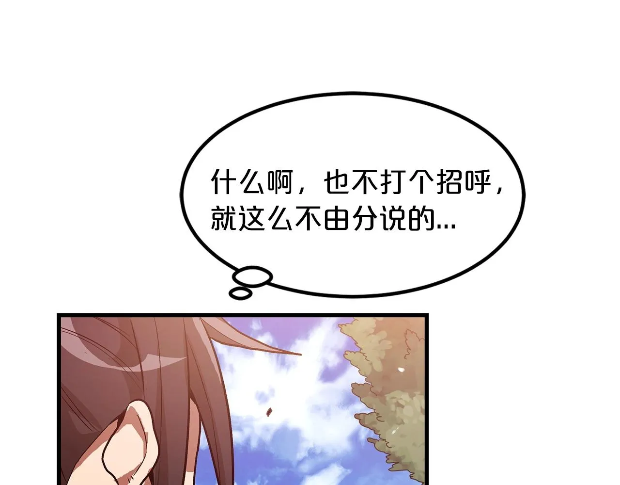 第08话 家族宝库 第37页