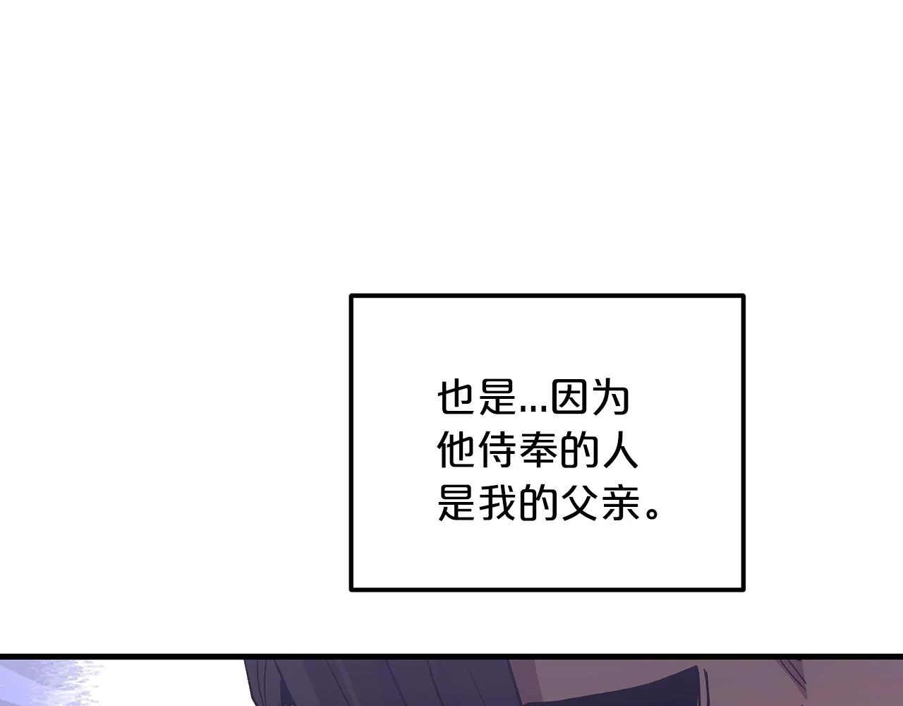 第08话 家族宝库 第40页