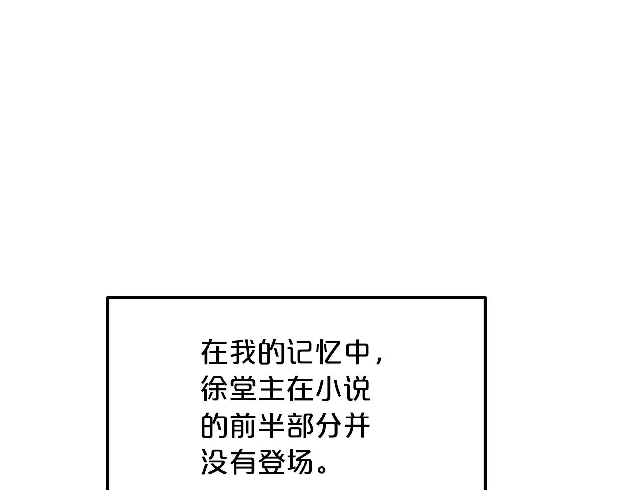 第08话 家族宝库 第42页