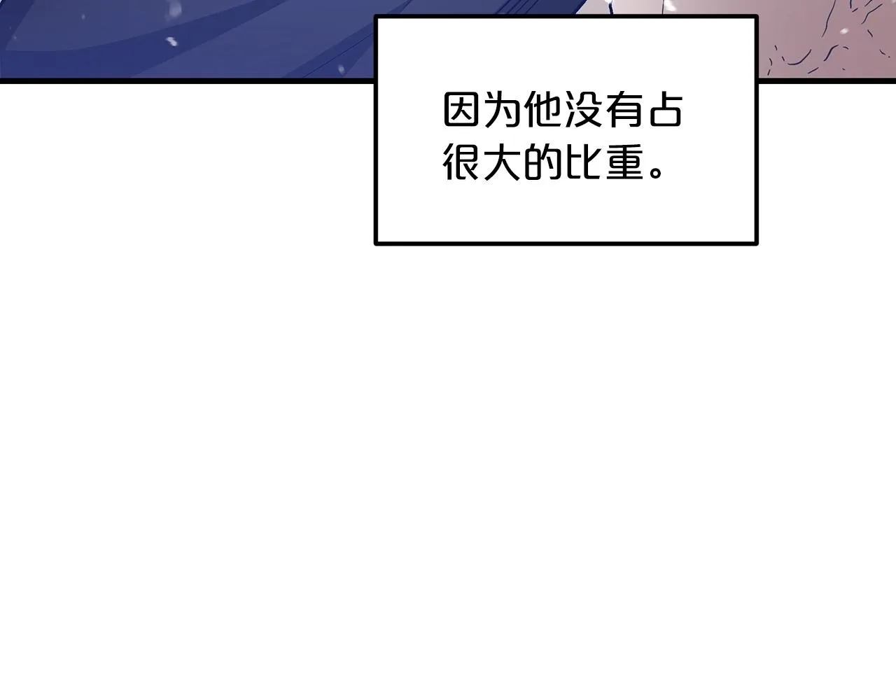 第08话 家族宝库 第45页