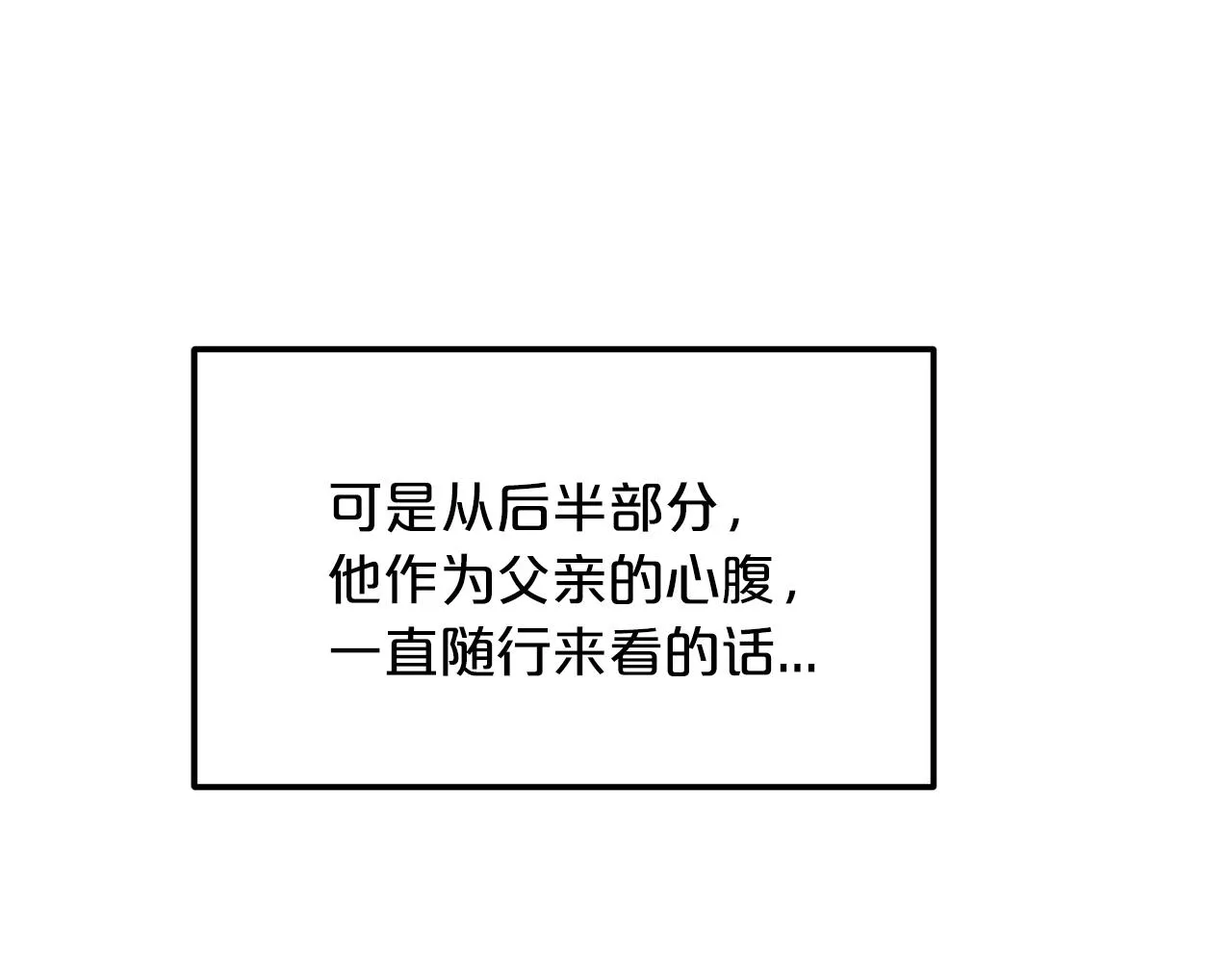第08话 家族宝库 第46页