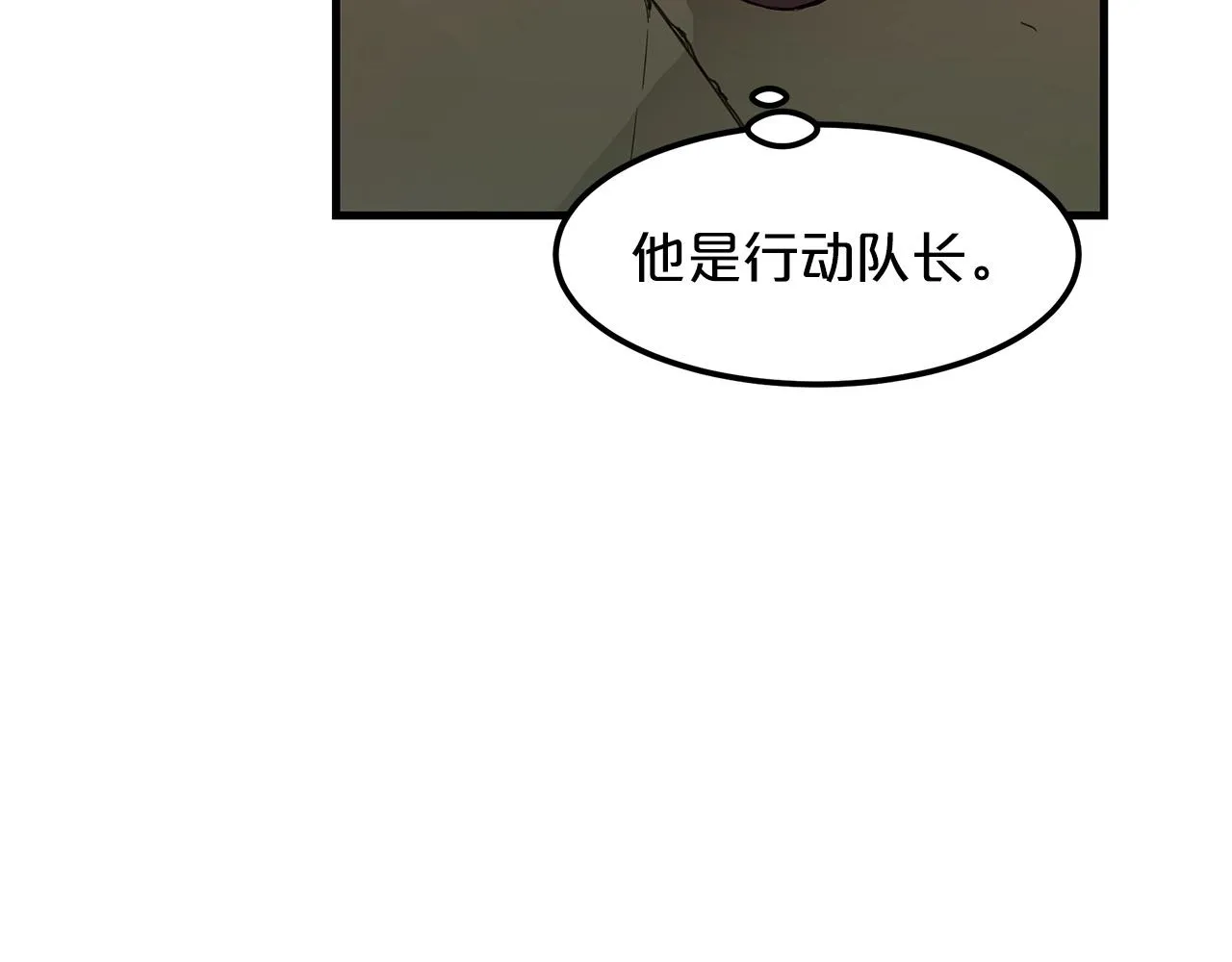 第08话 家族宝库 第48页