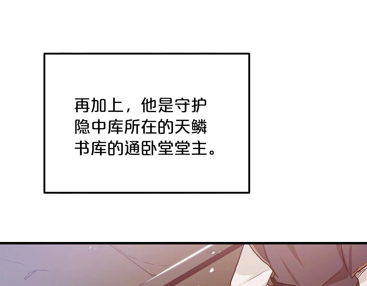 第08话 家族宝库 第49页