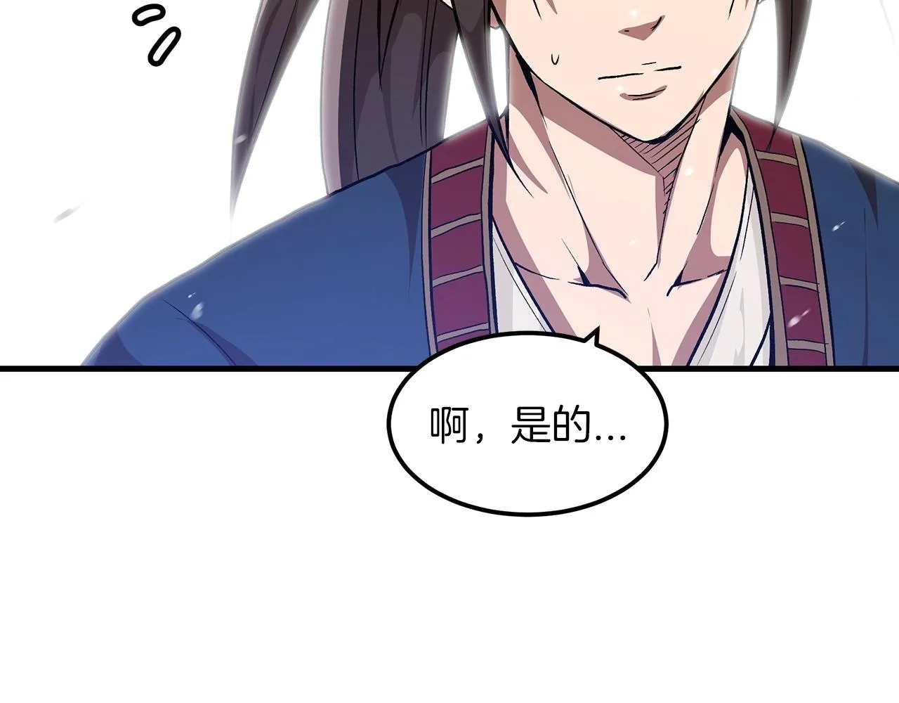 第08话 家族宝库 第58页