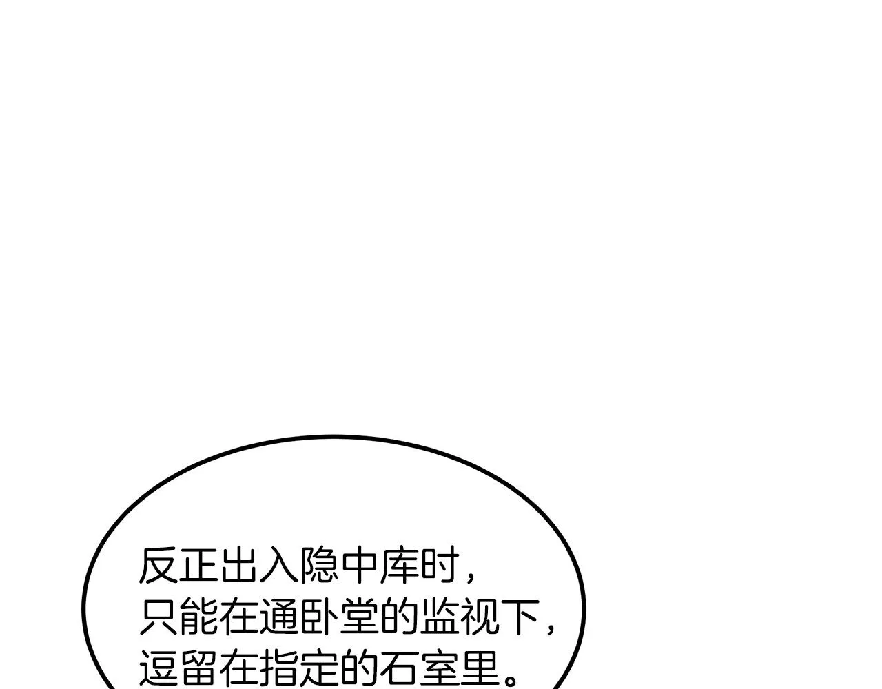 第08话 家族宝库 第59页