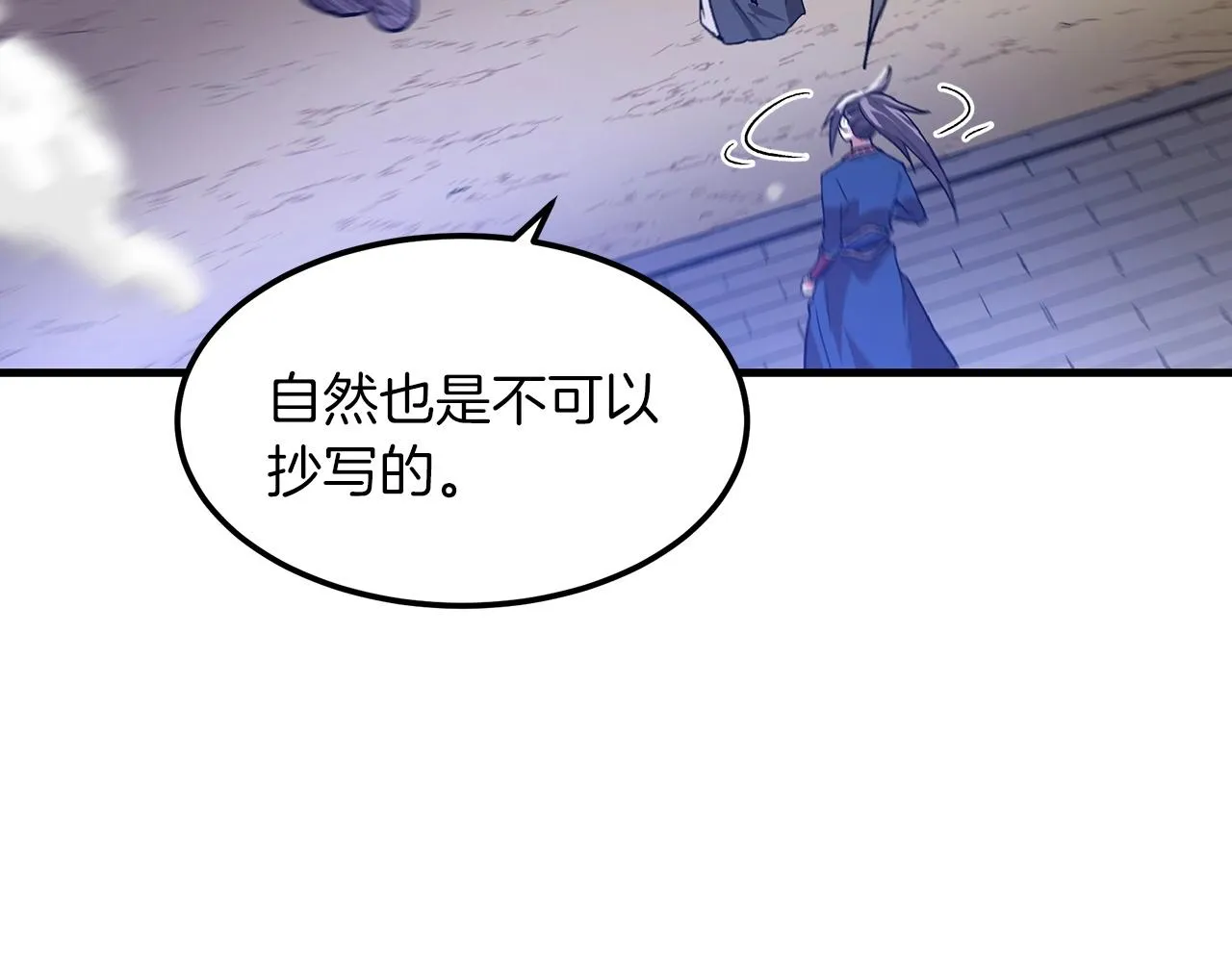 第08话 家族宝库 第61页