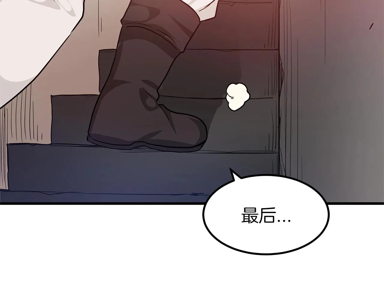 第08话 家族宝库 第75页