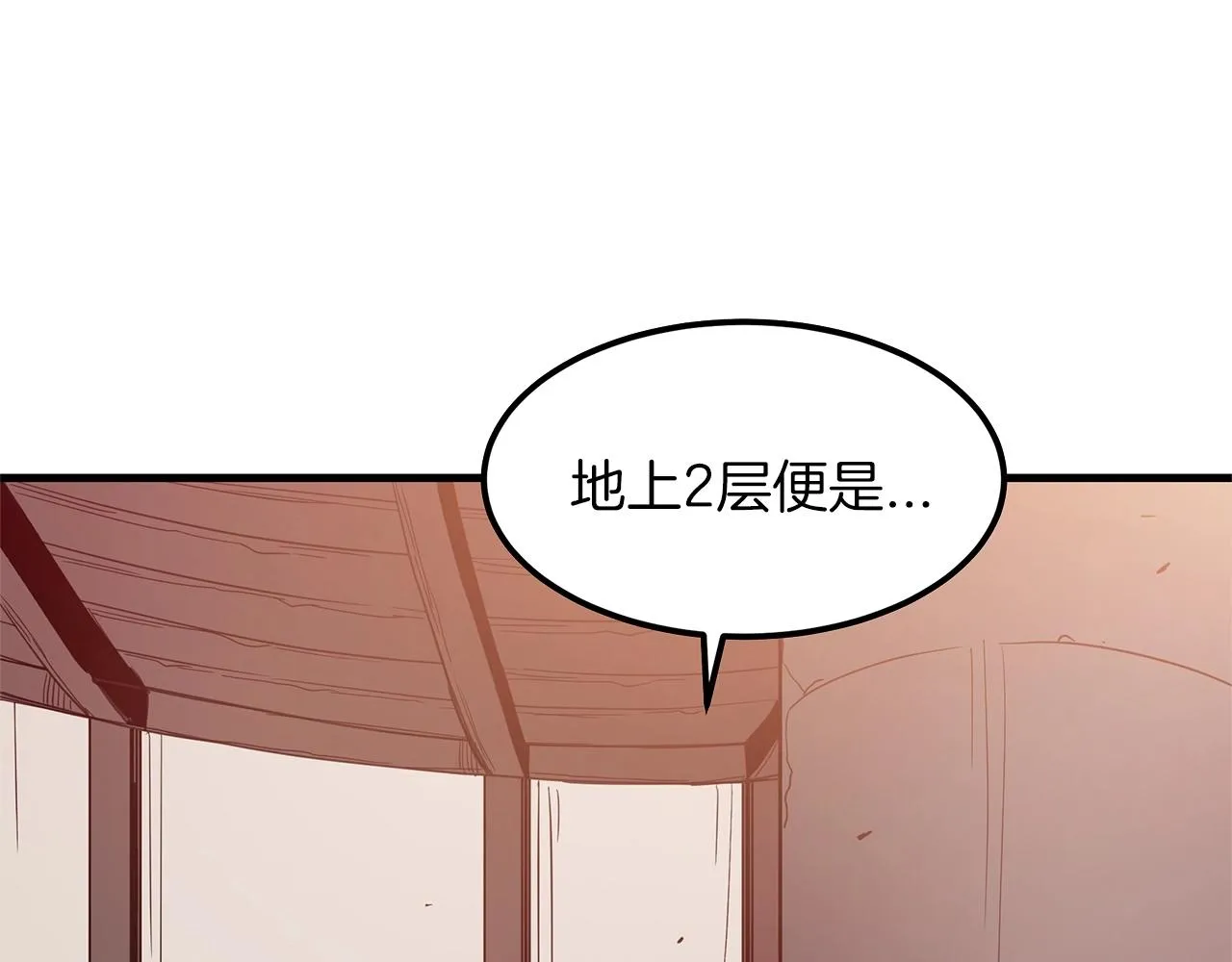 第08话 家族宝库 第77页