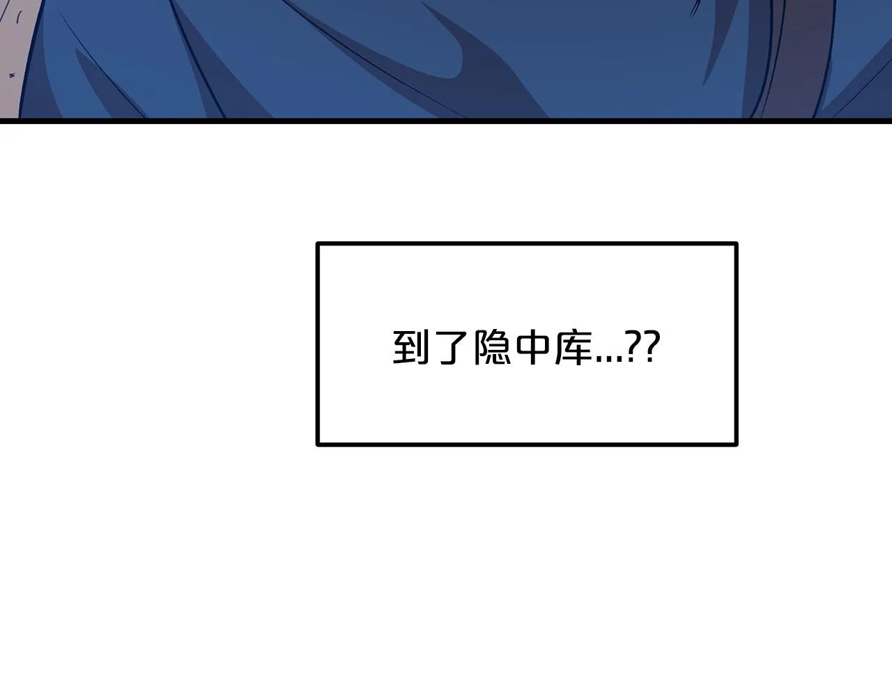 第08话 家族宝库 第86页