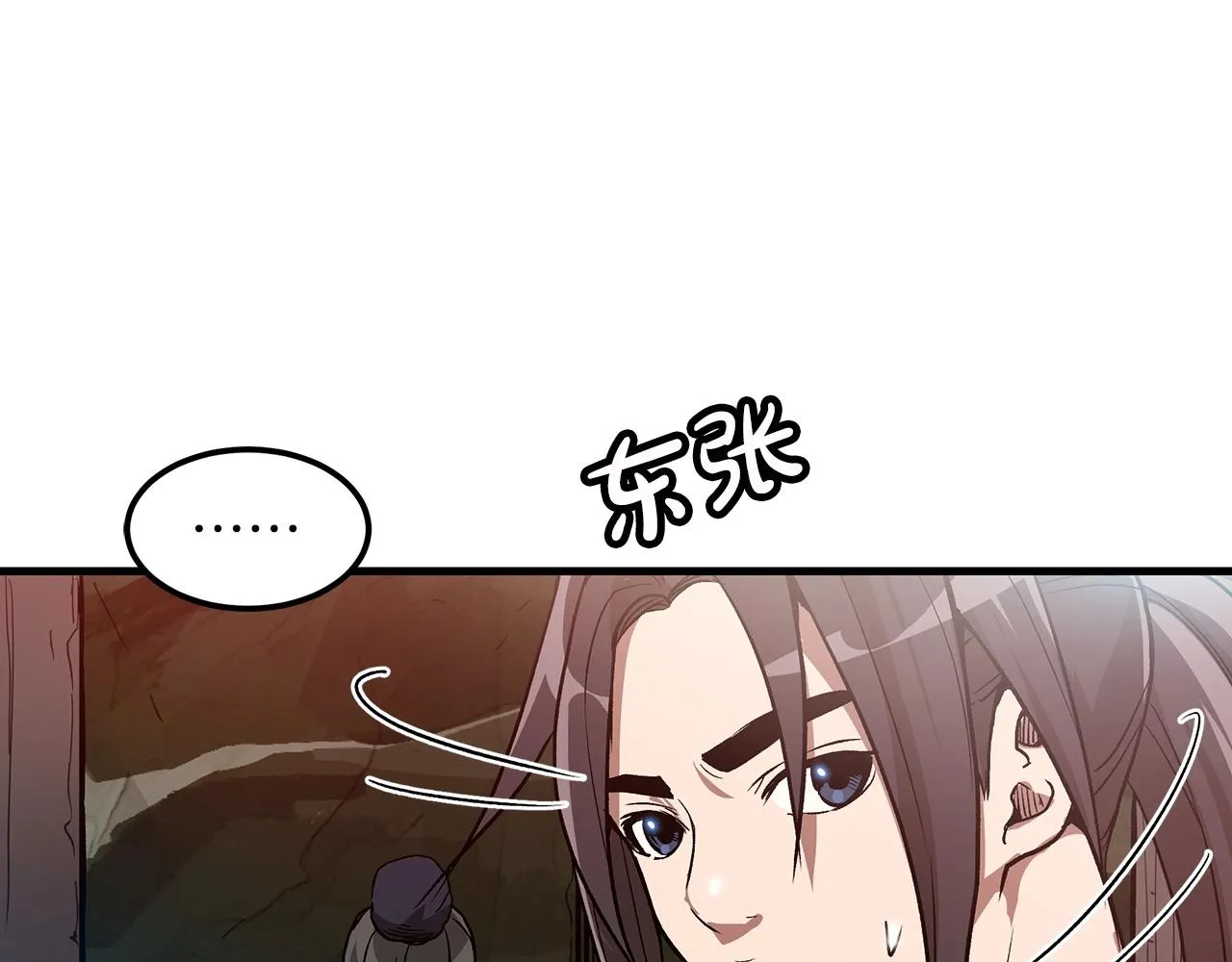 第08话 家族宝库 第87页