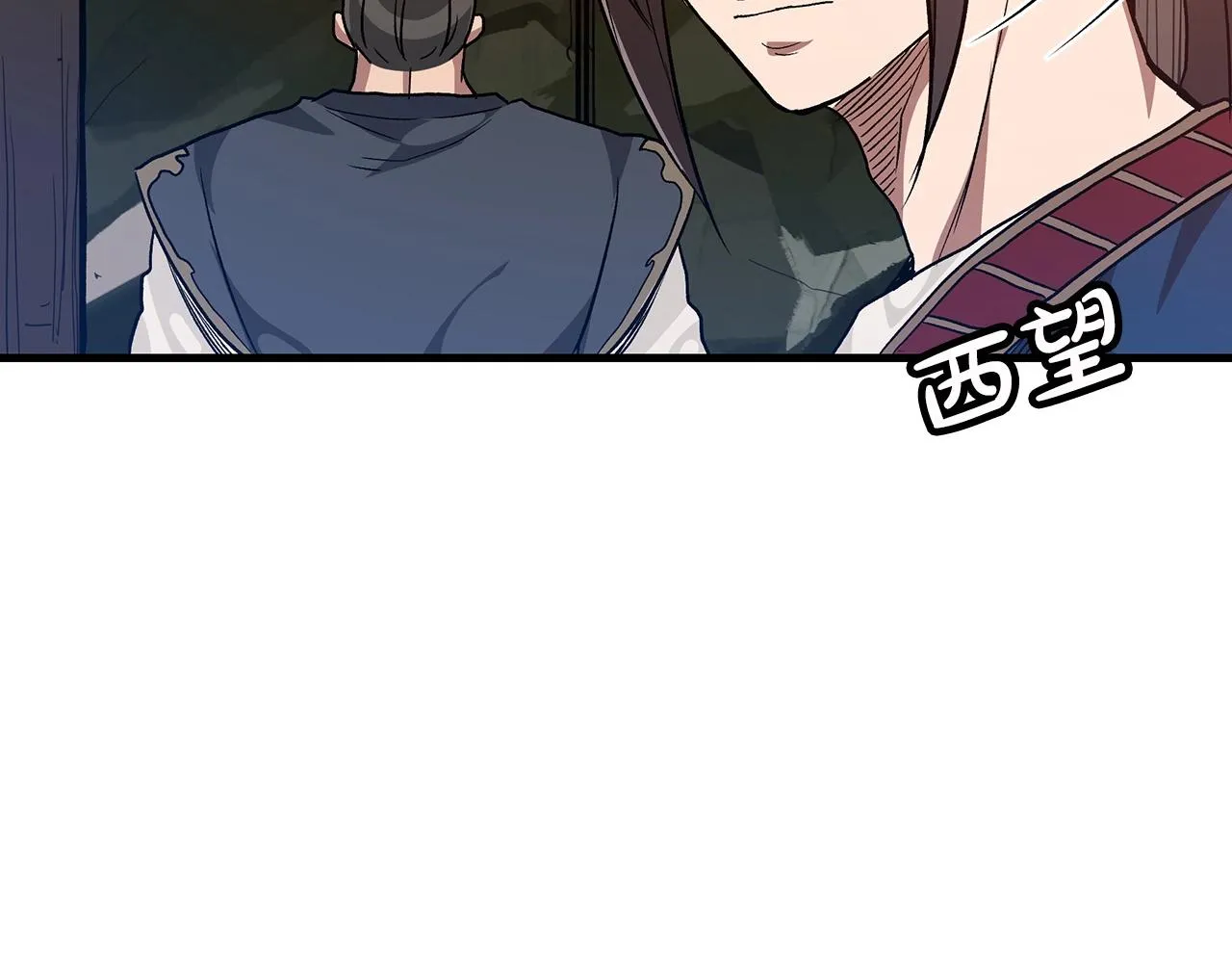 第08话 家族宝库 第88页