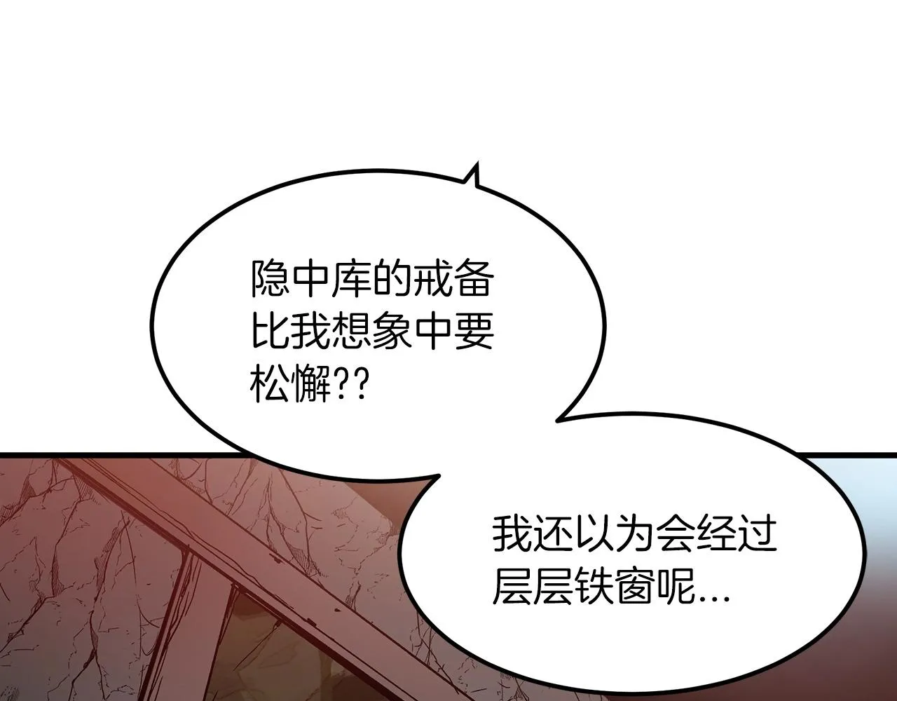 第08话 家族宝库 第89页