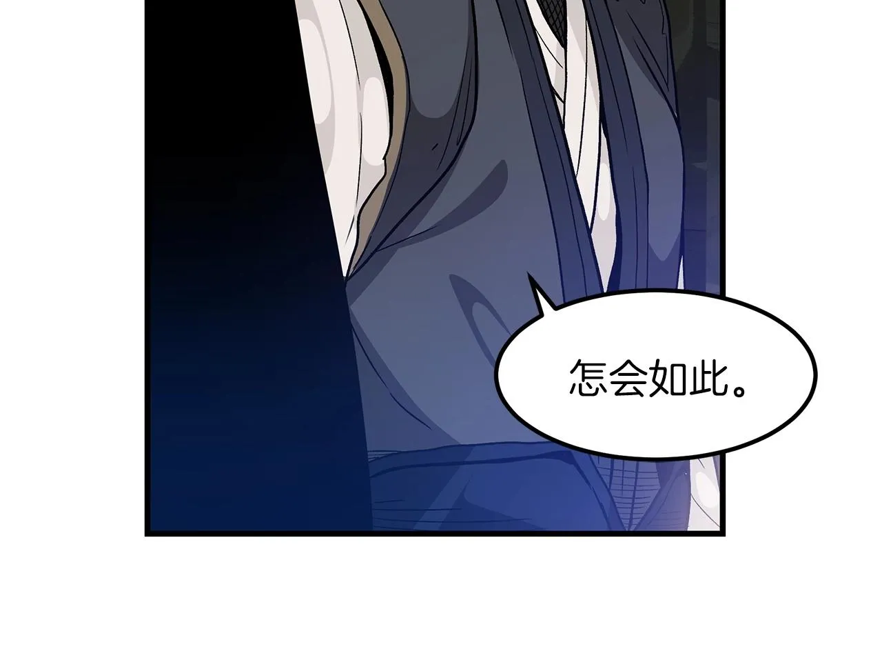 第08话 家族宝库 第93页