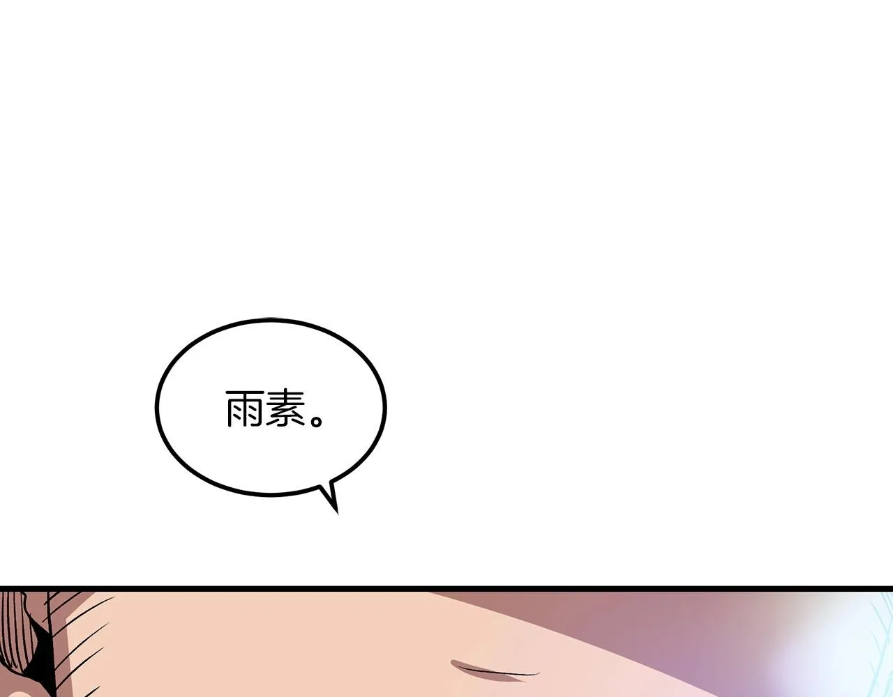 第08话 家族宝库 第94页