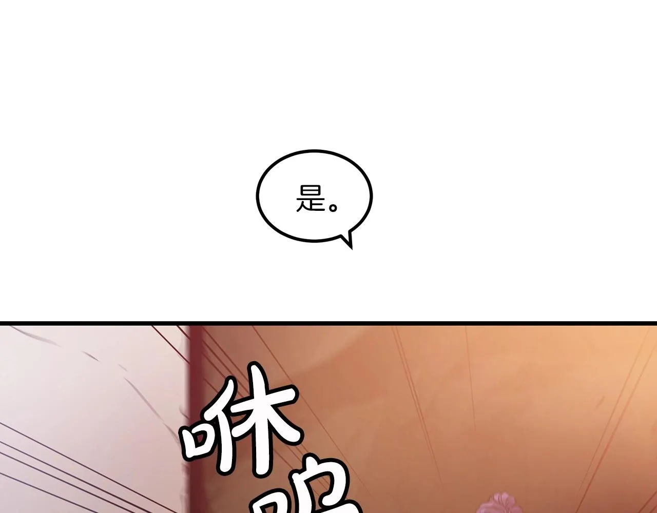 第08话 家族宝库 第96页