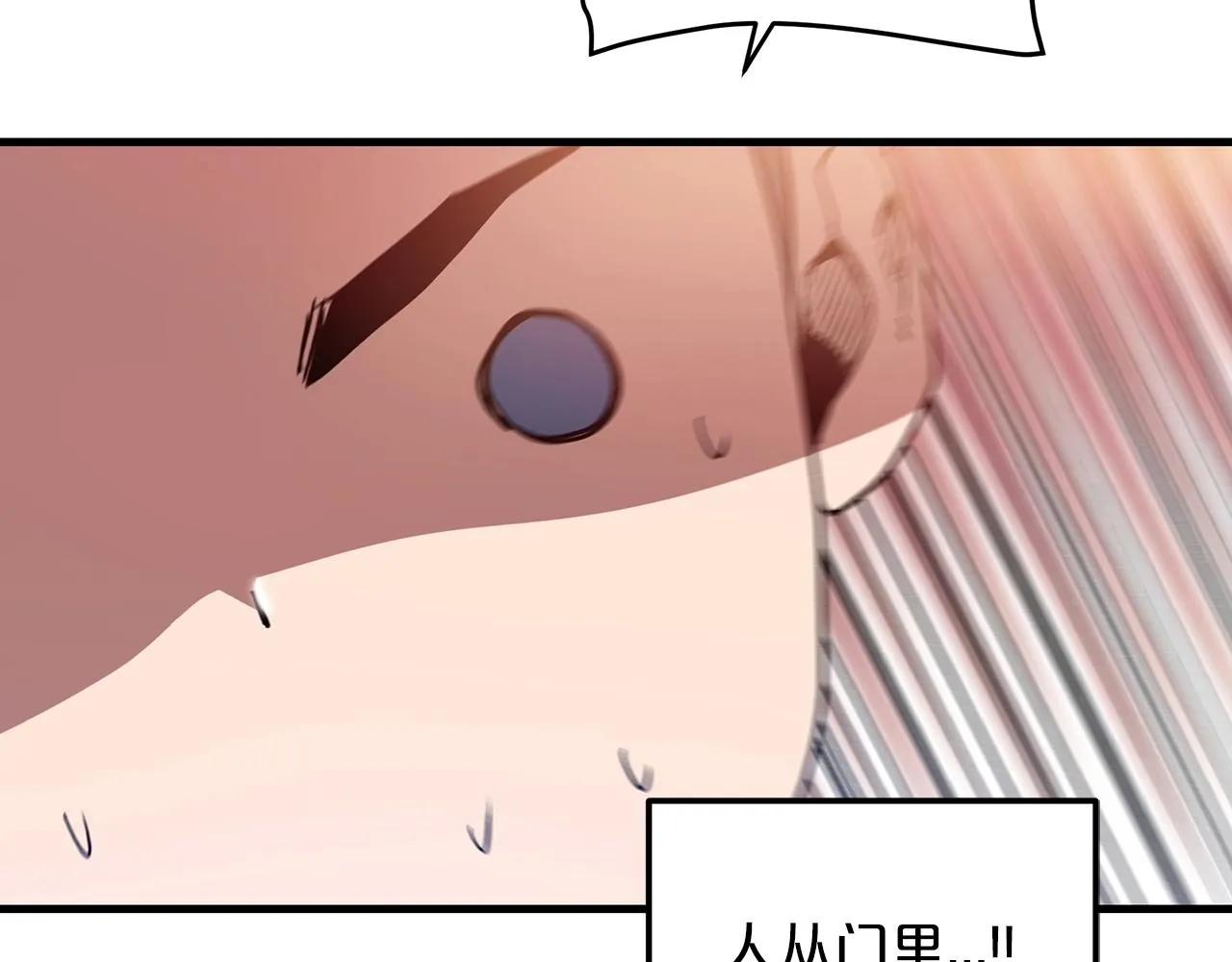 第08话 家族宝库 第100页