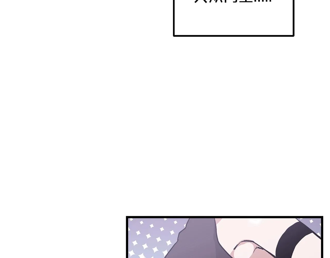 第08话 家族宝库 第101页