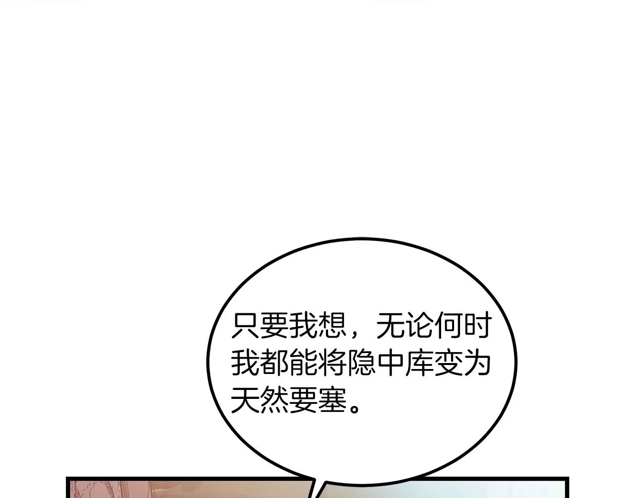 第08话 家族宝库 第107页