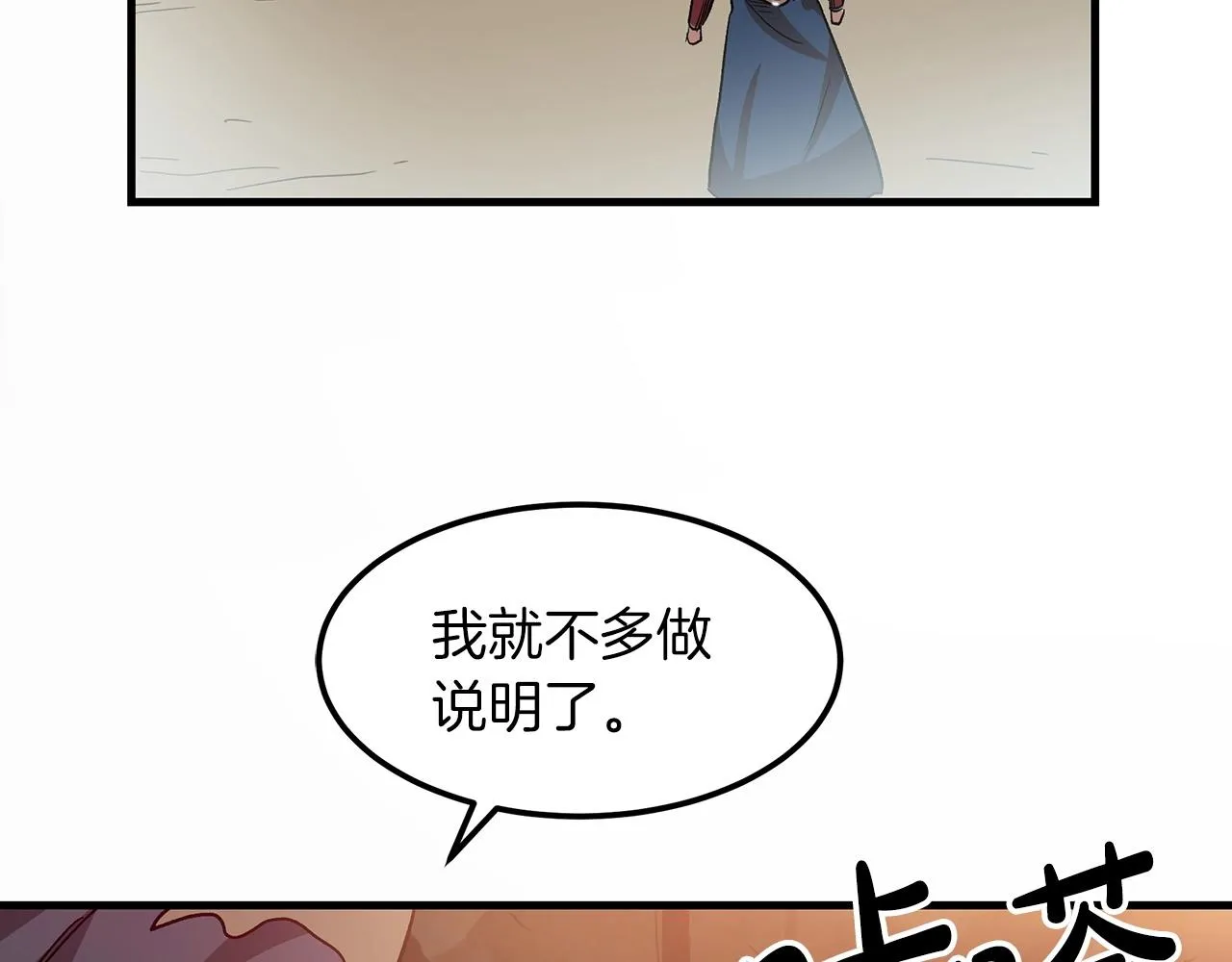 第08话 家族宝库 第109页