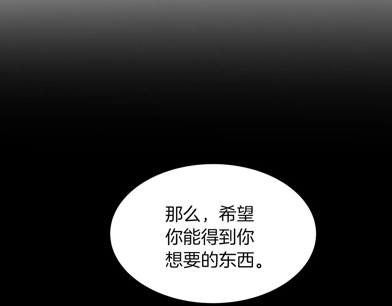 第08话 家族宝库 第112页