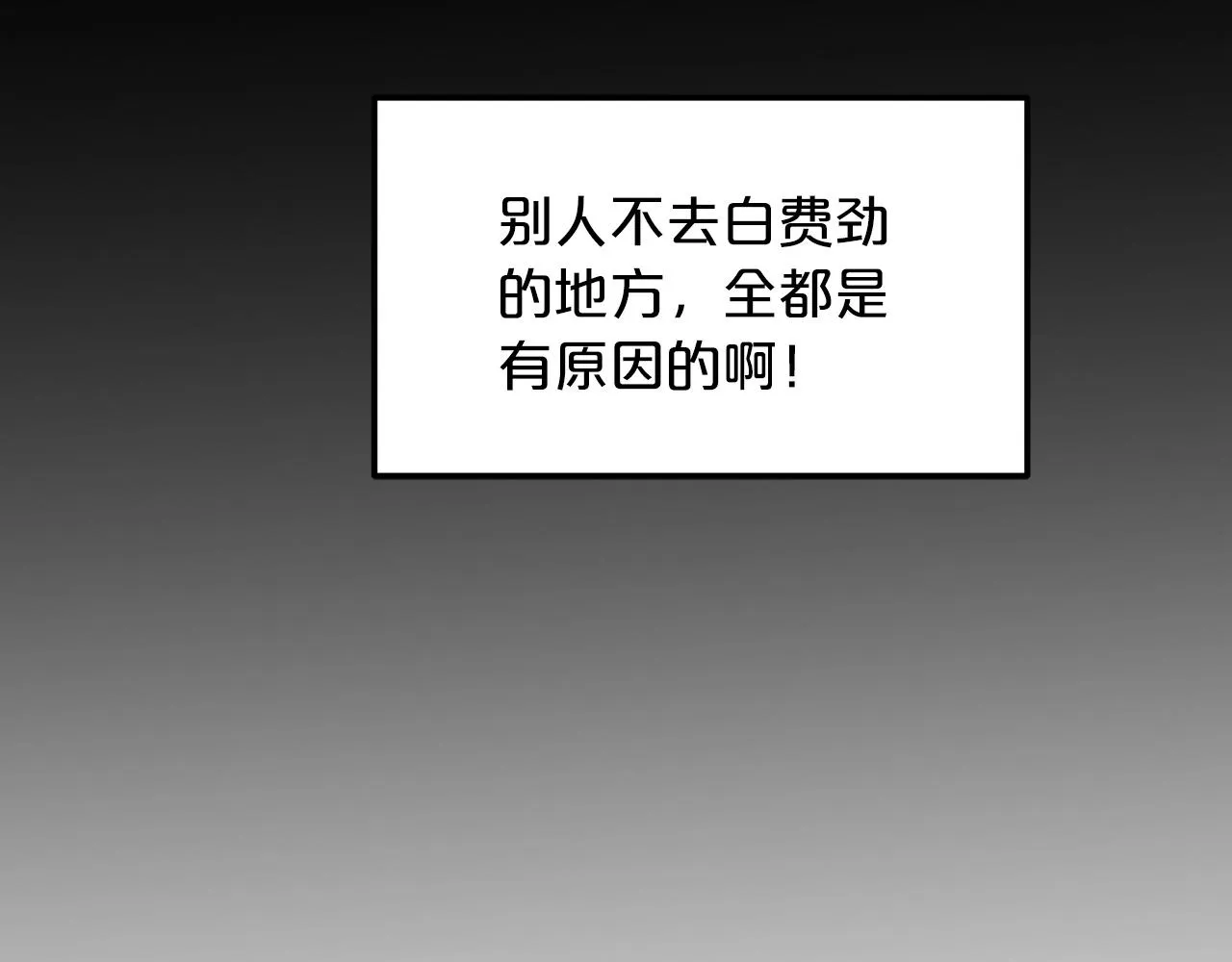 第08话 家族宝库 第119页