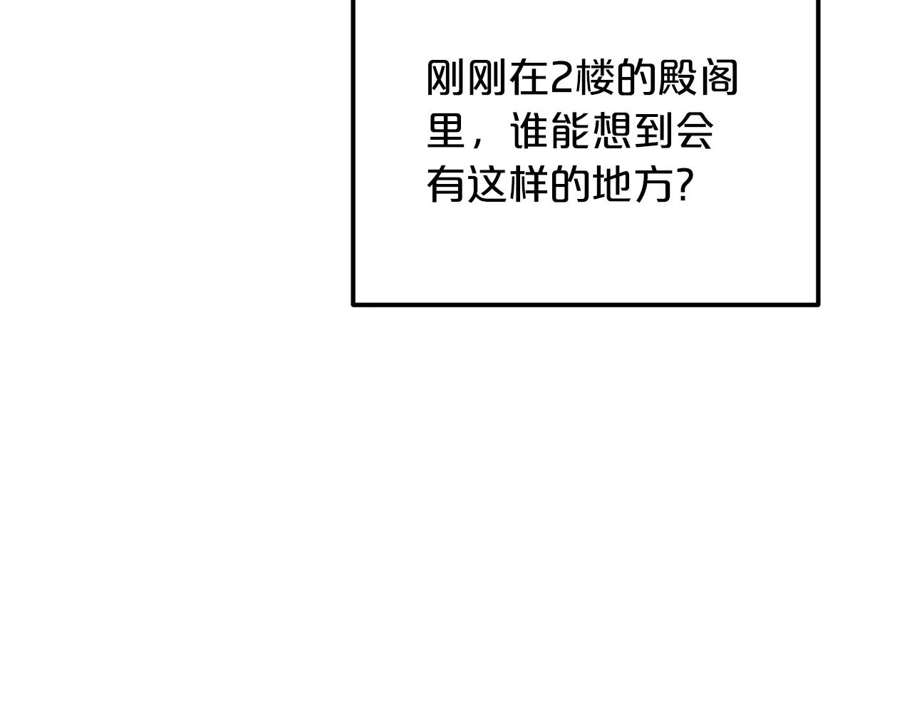 第08话 家族宝库 第128页