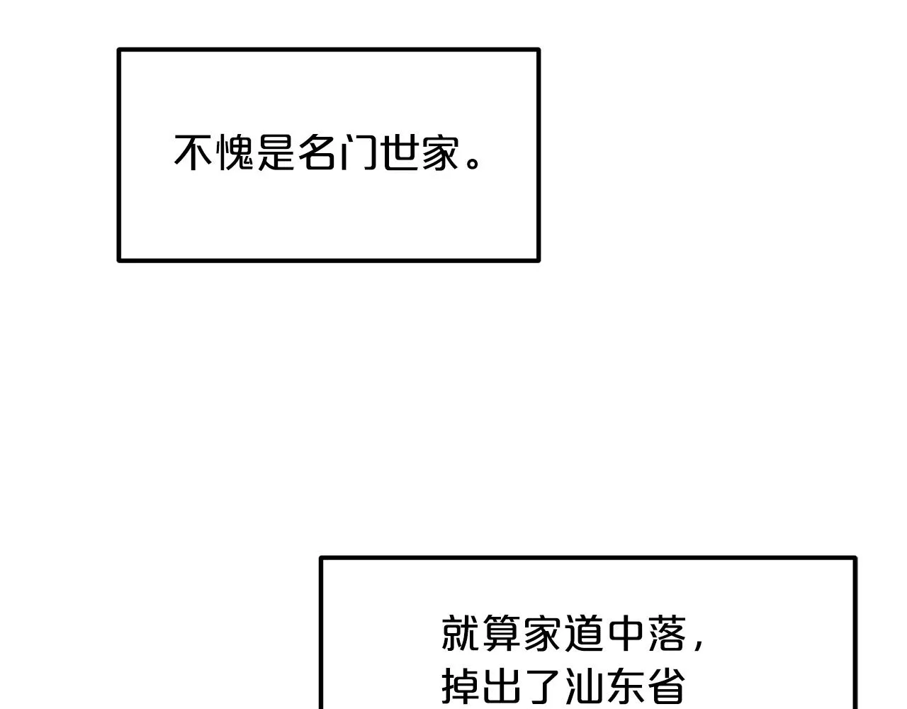 第08话 家族宝库 第129页