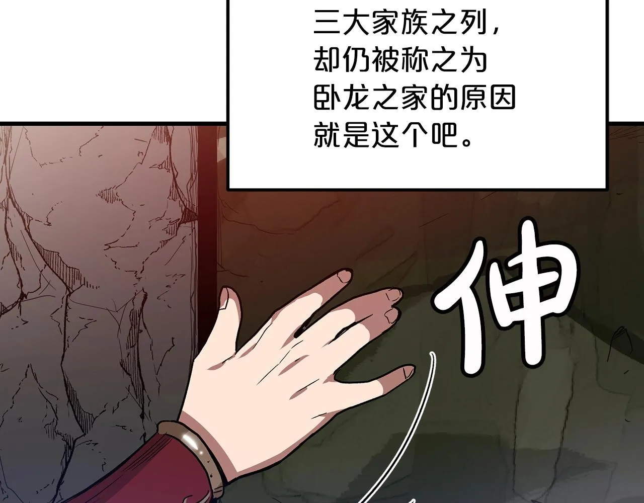 第08话 家族宝库 第130页