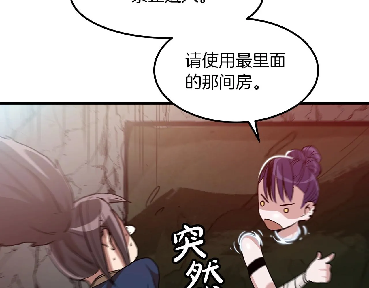 第08话 家族宝库 第132页