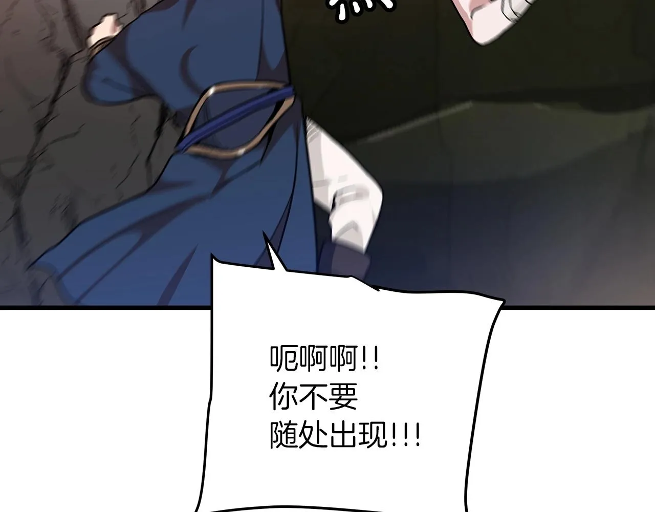第08话 家族宝库 第133页