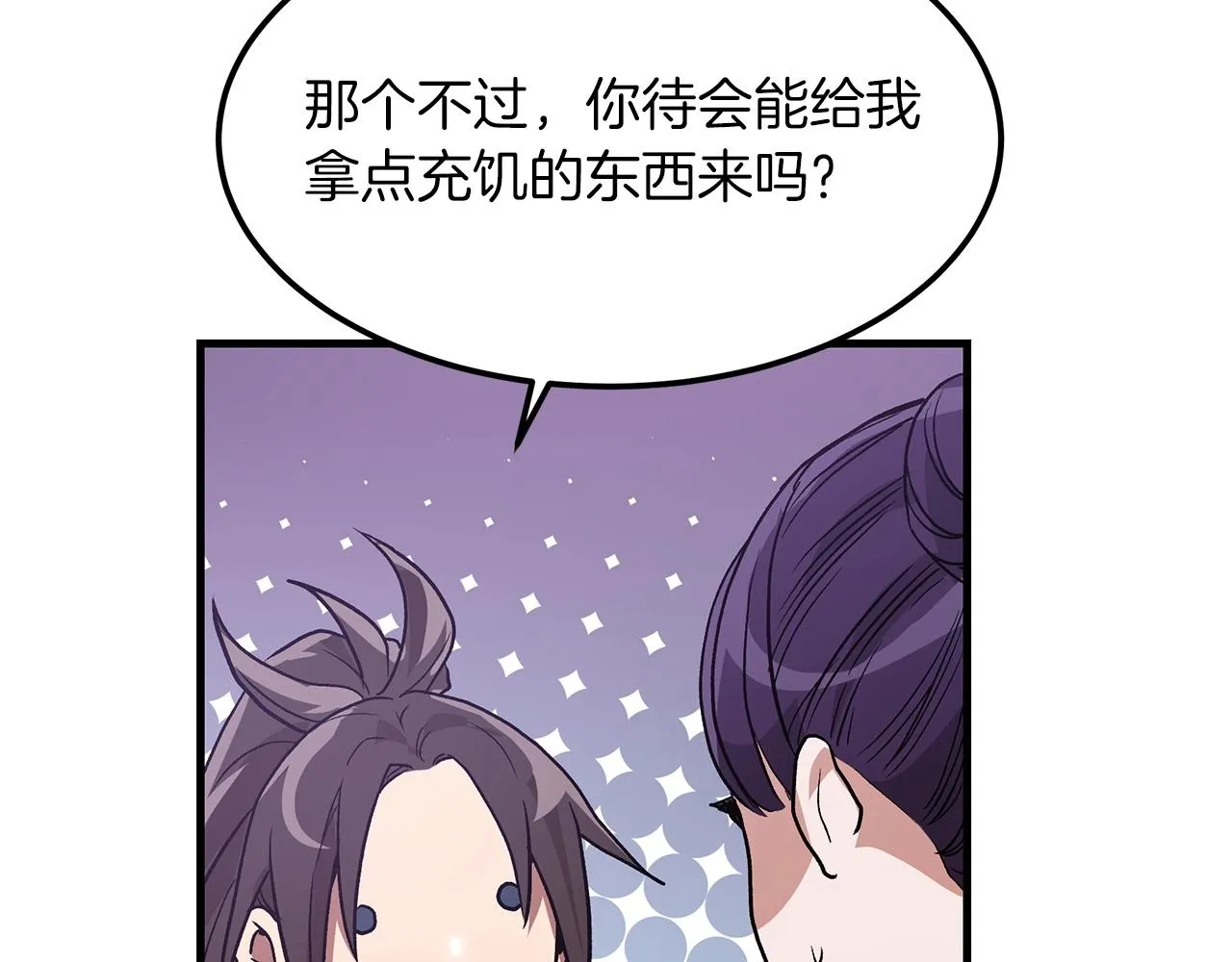 第08话 家族宝库 第138页